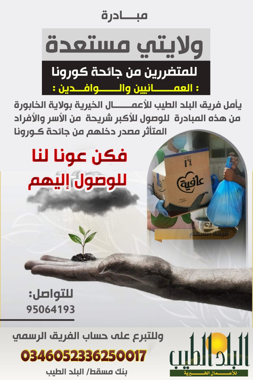 مبادرة ولايتي مستعدة